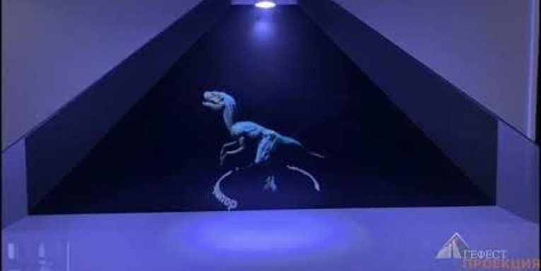 Компания «Гефест Проекция» разработала 3 D контент для голографической пирамиды
