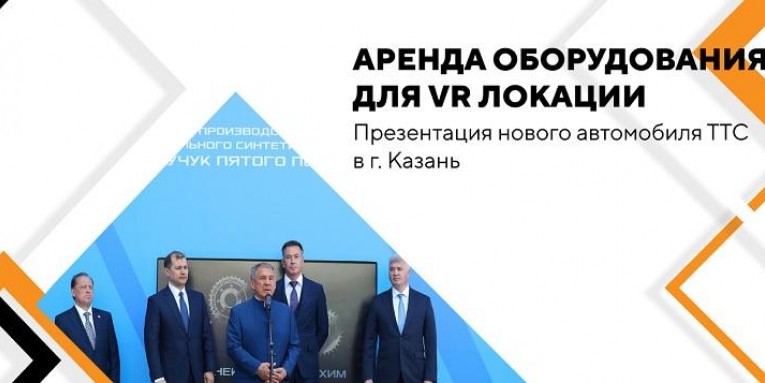 «Нижнекамскнефтехим» Торжественное открытие производства