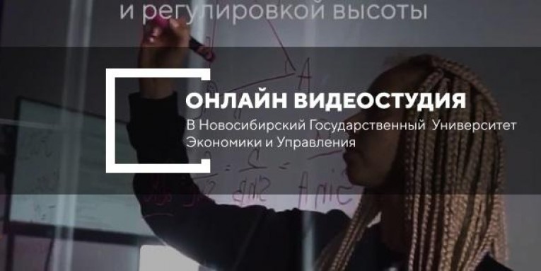 ОНЛАЙН ВИДЕОСТУДИЯ